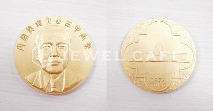 内閣総理大臣 田中角栄 純金 K24メダル | 全国展開の買取専門店